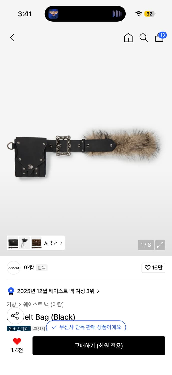 아캄 블랙 퍼 웨이스트 벨트백 상품이미지1