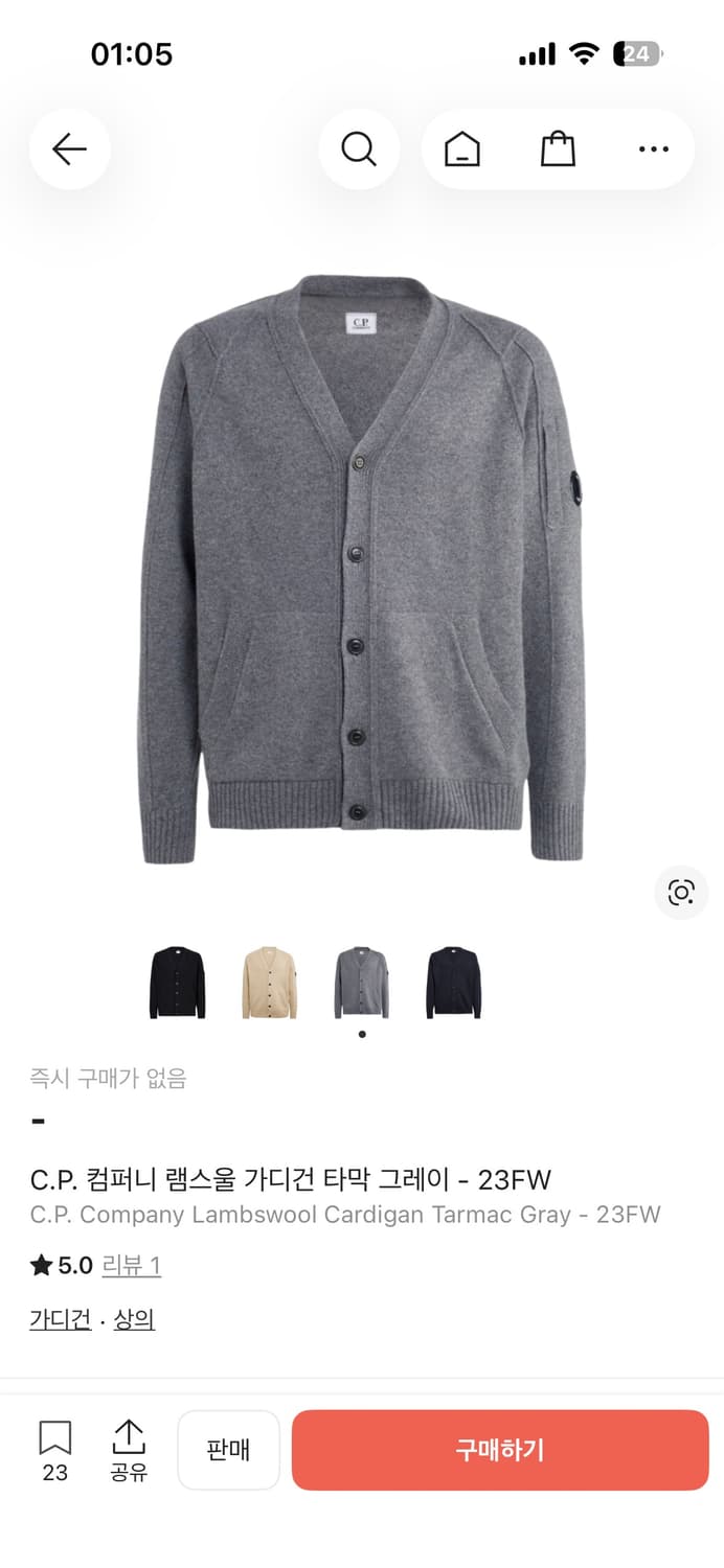 C.P. 컴퍼니 램스울 가디건 타막 그레이 - 23FW 상품이미지1