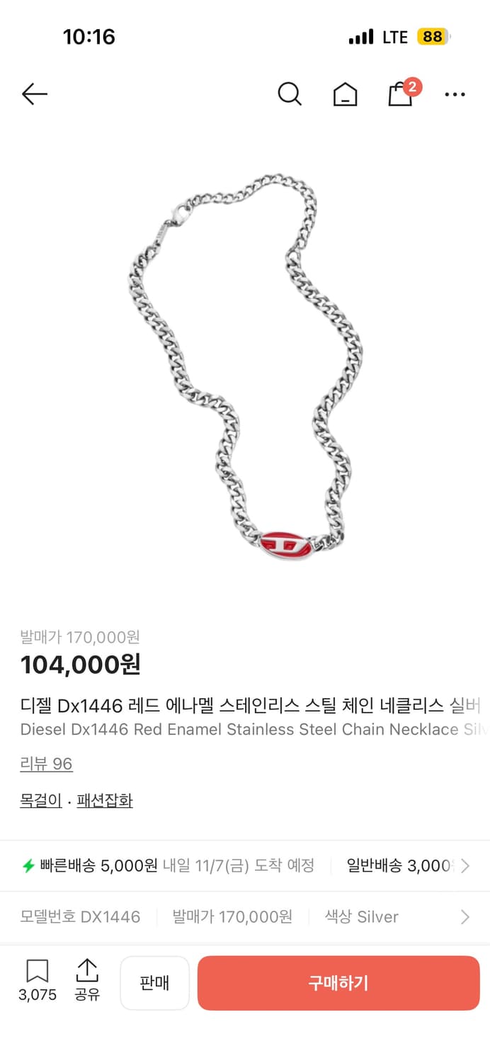 디젤 목걸이 상품이미지1