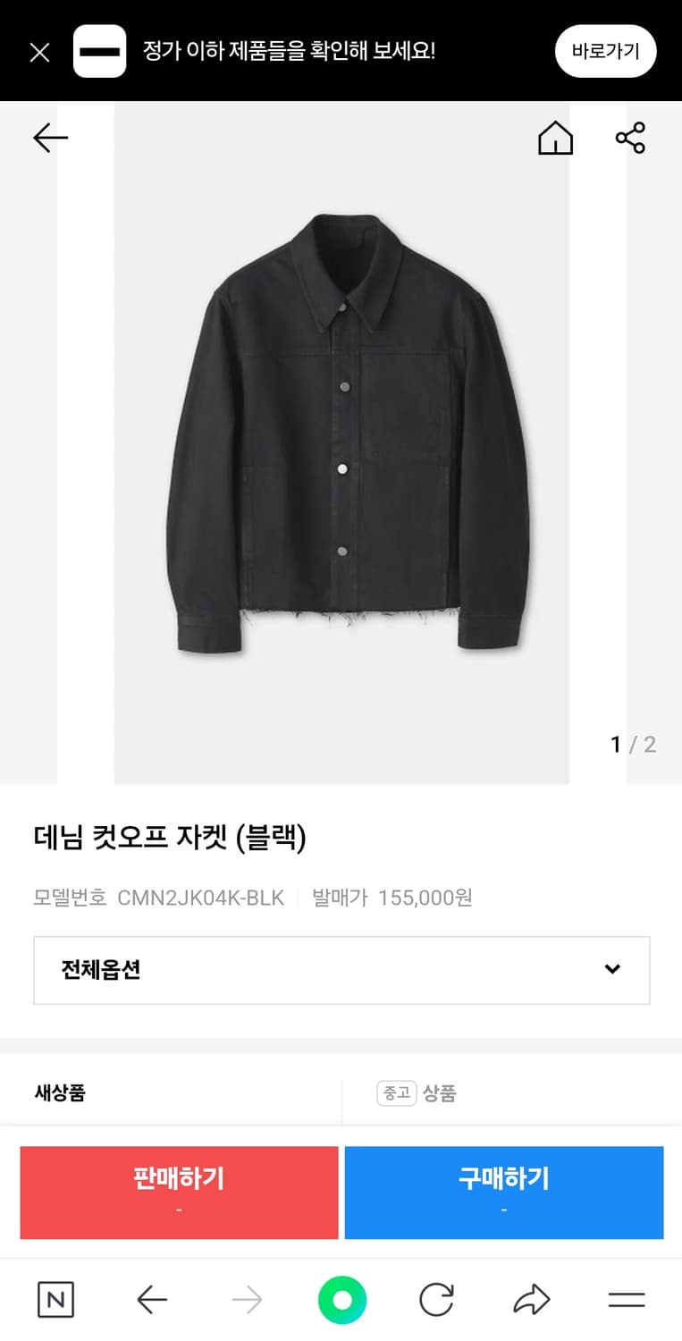 COOR 쿠어 데님 컷오프 자켓 블랙 M 상품이미지7