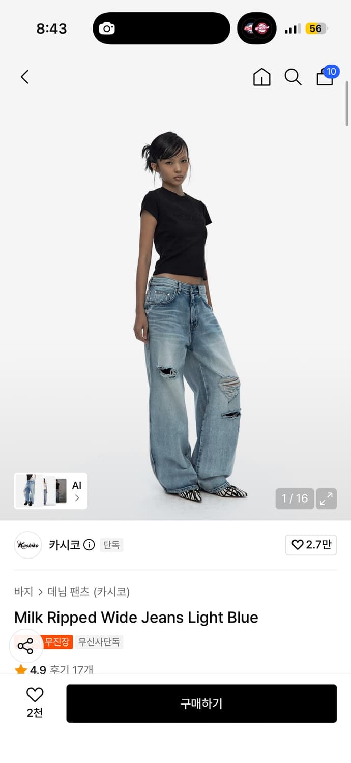 카시코 데님 milk ripped wide jeans 상품이미지1