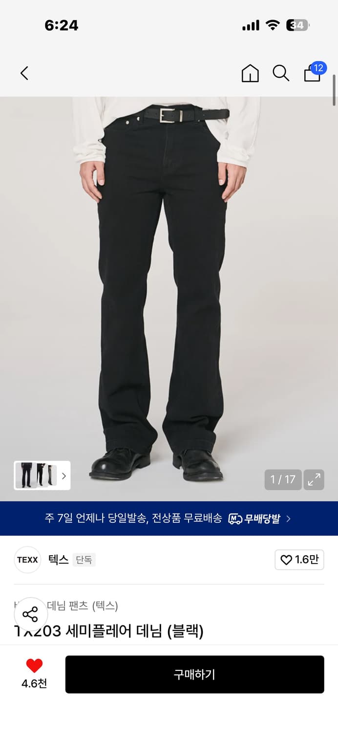 텍스 세미 플레어 데님 팬츠 상품이미지2