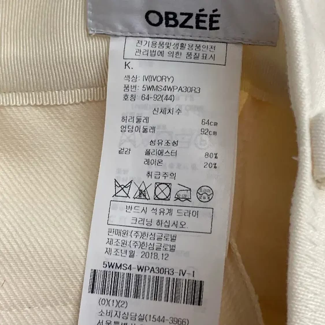 오브제 아이보리 부츠컷 팬츠 상품이미지3