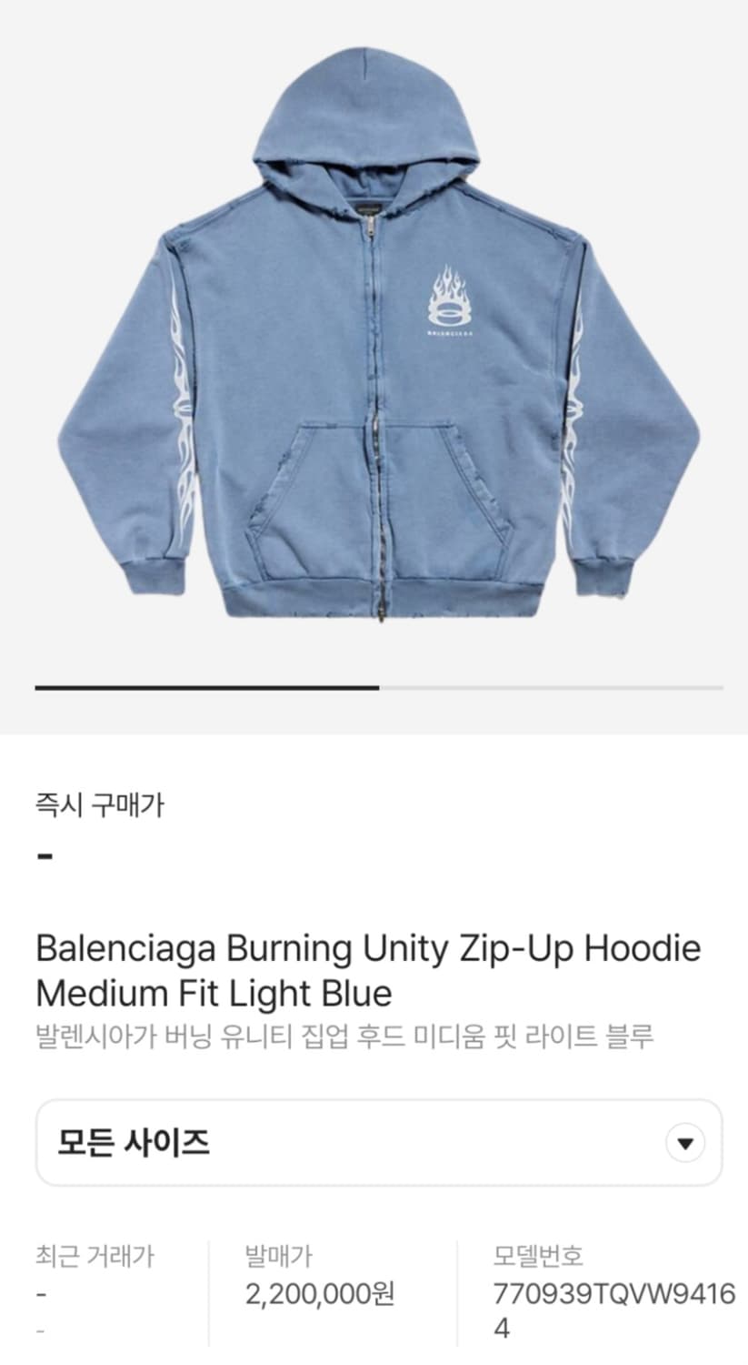 발렌시아가 플레임 유니티 후드 집업 티셔츠 긴팔 후디 로고 티  상품이미지5