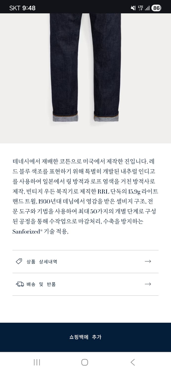 (새제품)RRL 슬림핏 셀비지 진 데님 32x32 상품이미지9