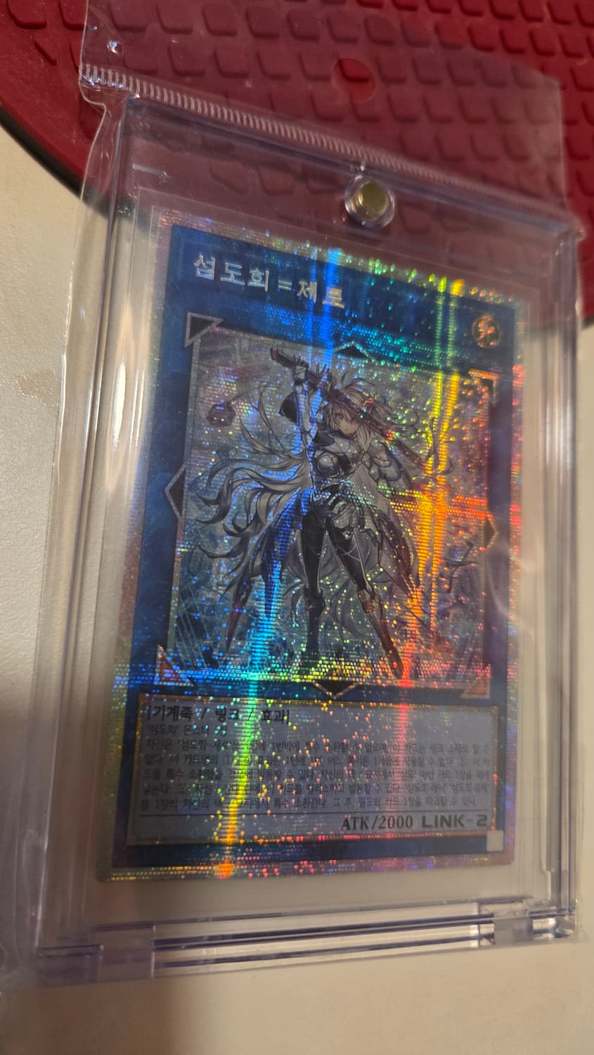 유희왕 섬도희 제로 상품이미지1