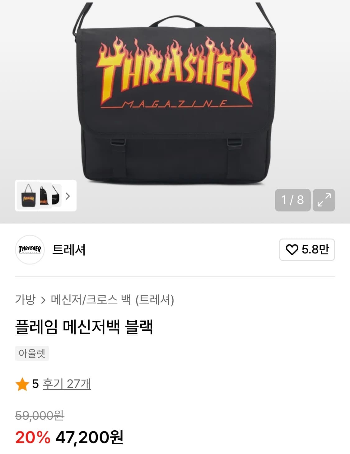 트레셔 메신저백 크로스백 상품이미지5