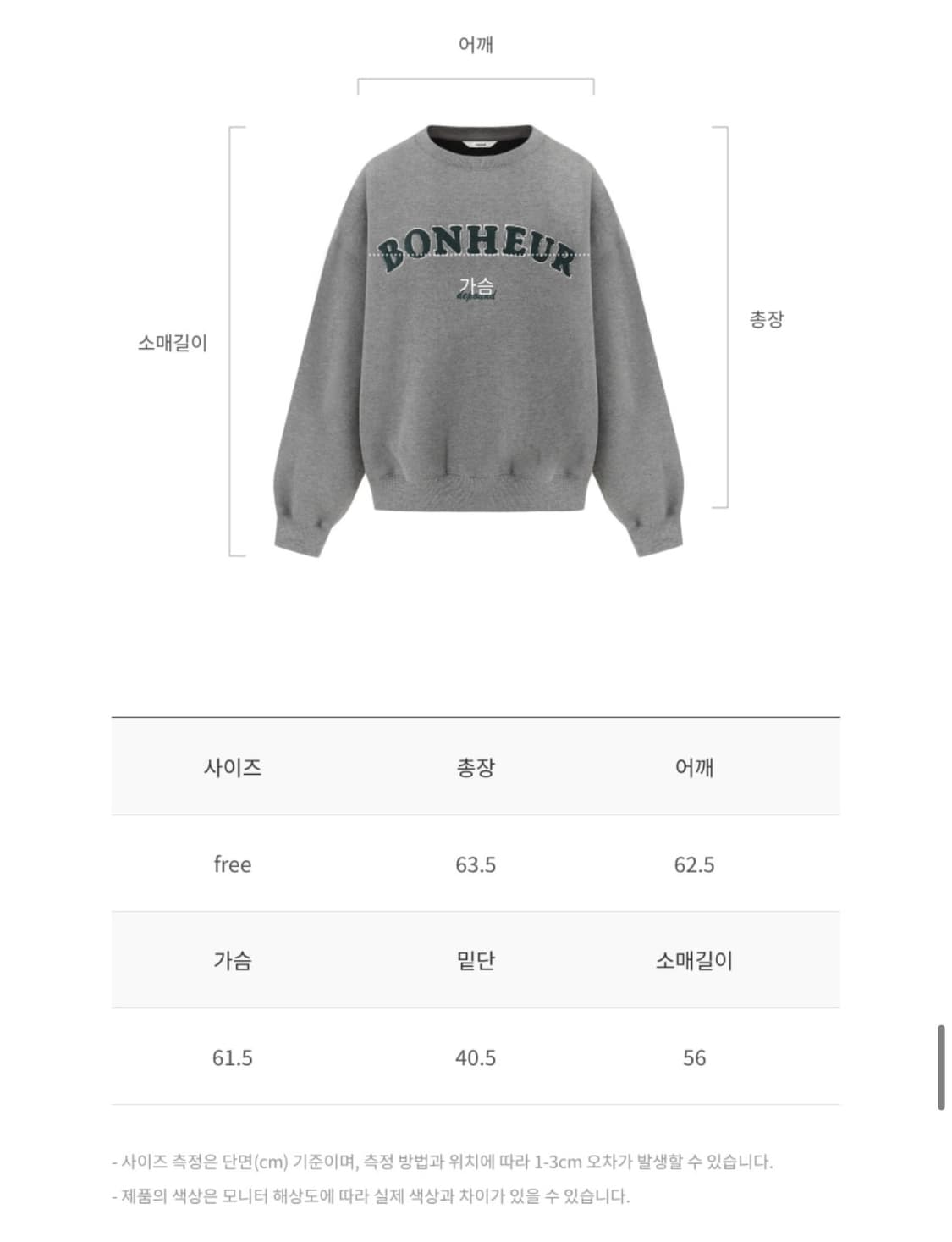 드파운드 기모 맨투맨 free 상품이미지6