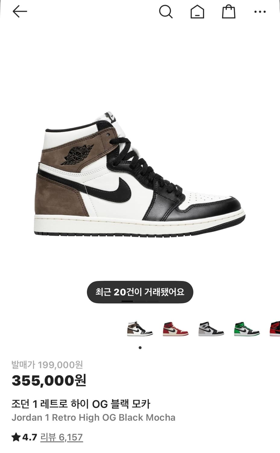 조던 1 다크모카 275 실착 4회 팝니다 상품이미지1