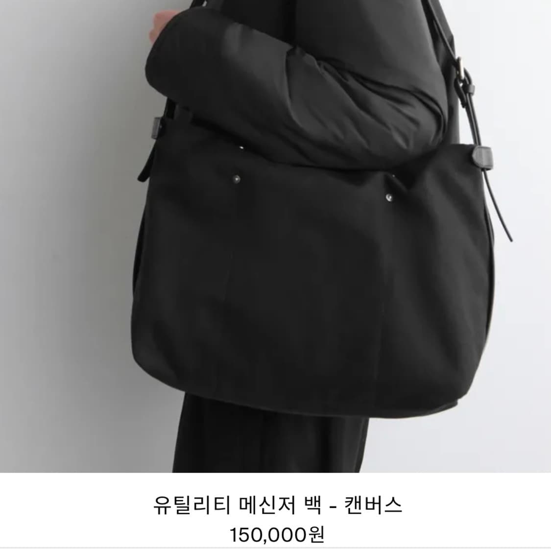 COS 캔버스 유틸리티 메신저 백 벨티드 토트백 상품이미지10