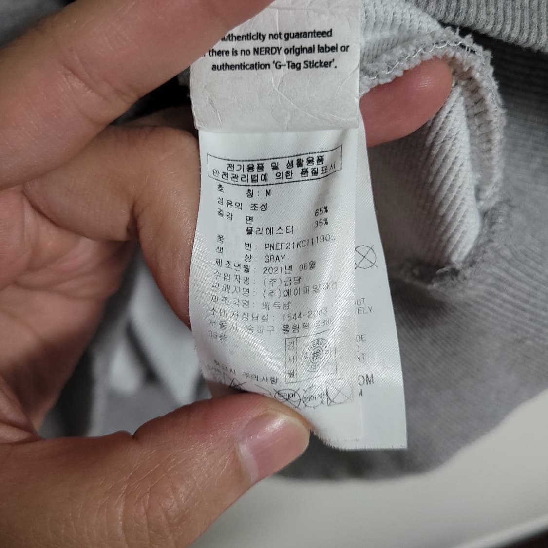 (M) NERDY 널디 회색 맨투맨 티셔츠 상품이미지5