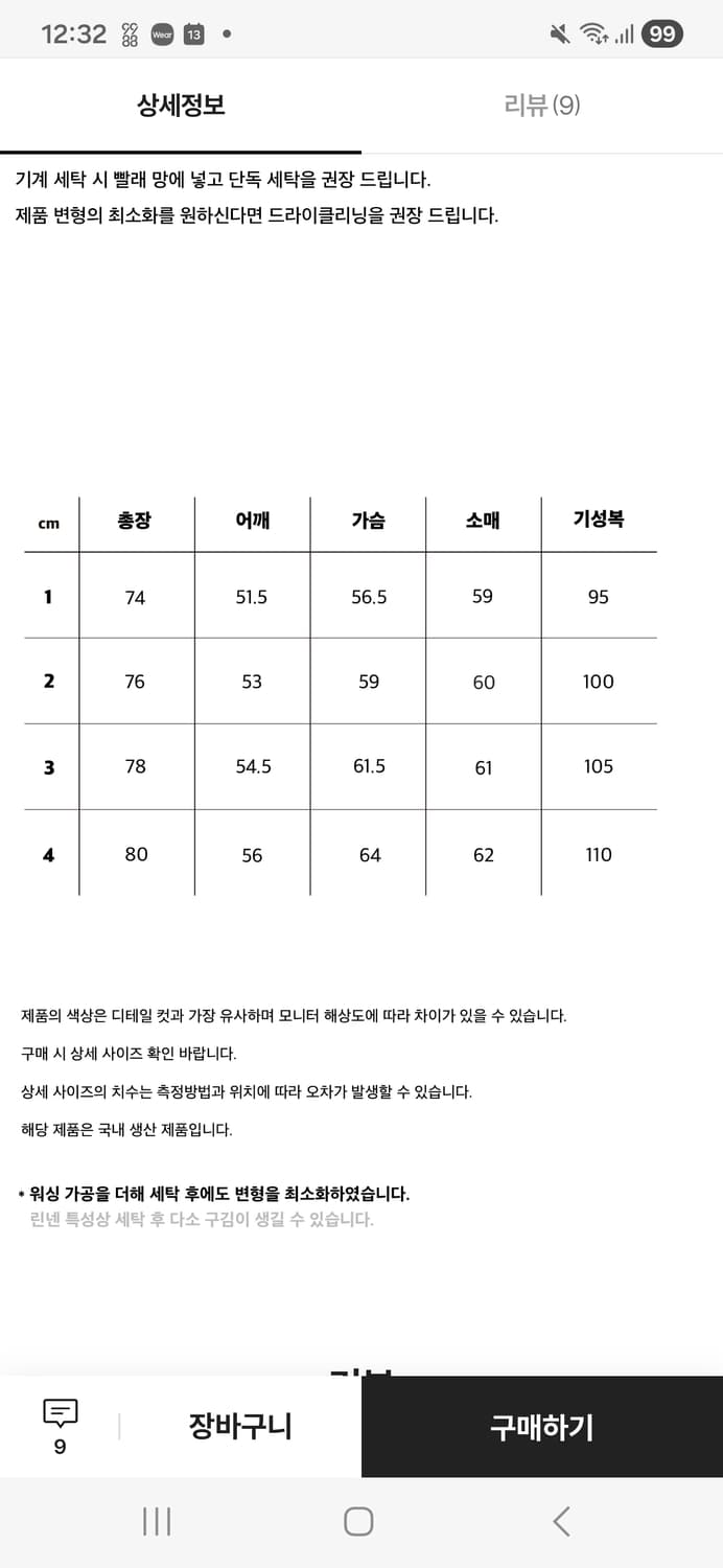 스테디에브리웨어 릴렉스드 린넨셔츠 네츄럴 3사이즈 상품이미지2