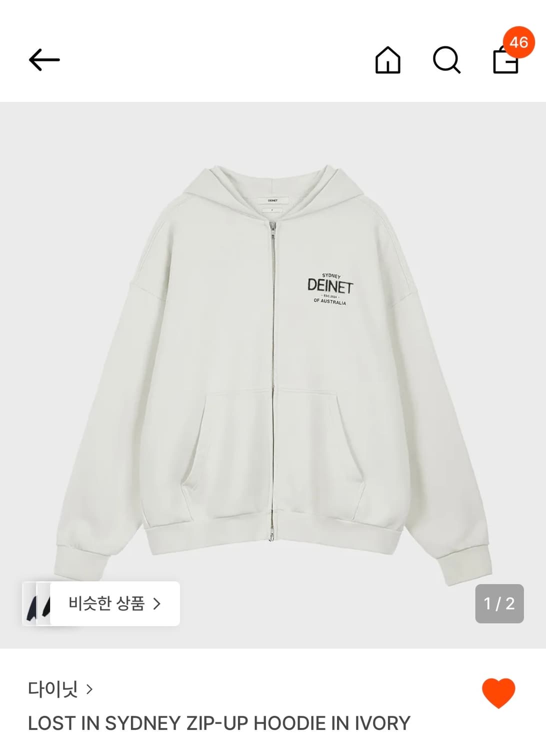 새상품) 다이닛 후드집업 아이보리 상품이미지1