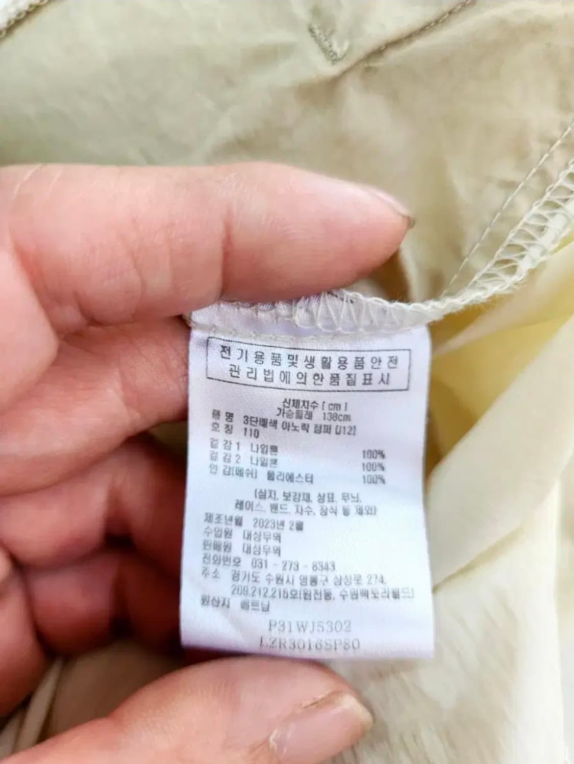 [스프리스] 3단배색 아노락 점퍼 110 상품이미지8