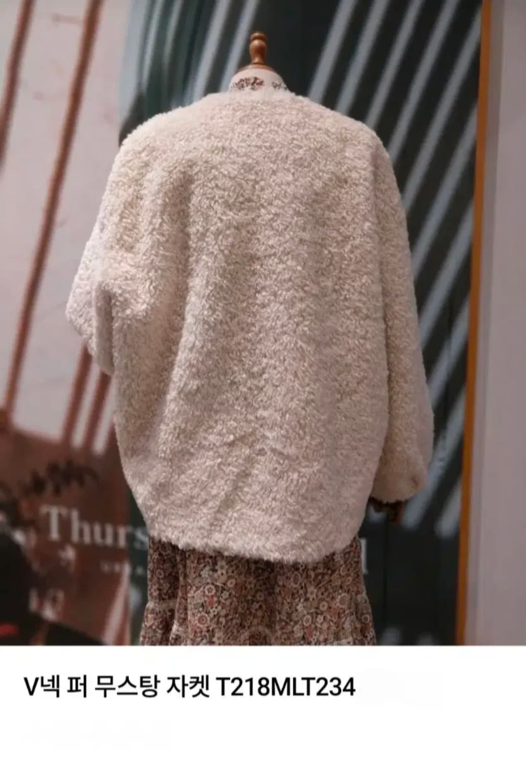 여성 M 써스데이아일랜드 무스탕 자켓 상품이미지2