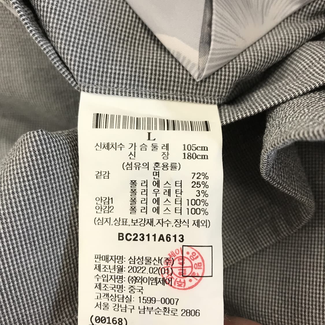 빈폴 그레이 시어서커 혼방자켓 [105] 상품이미지7