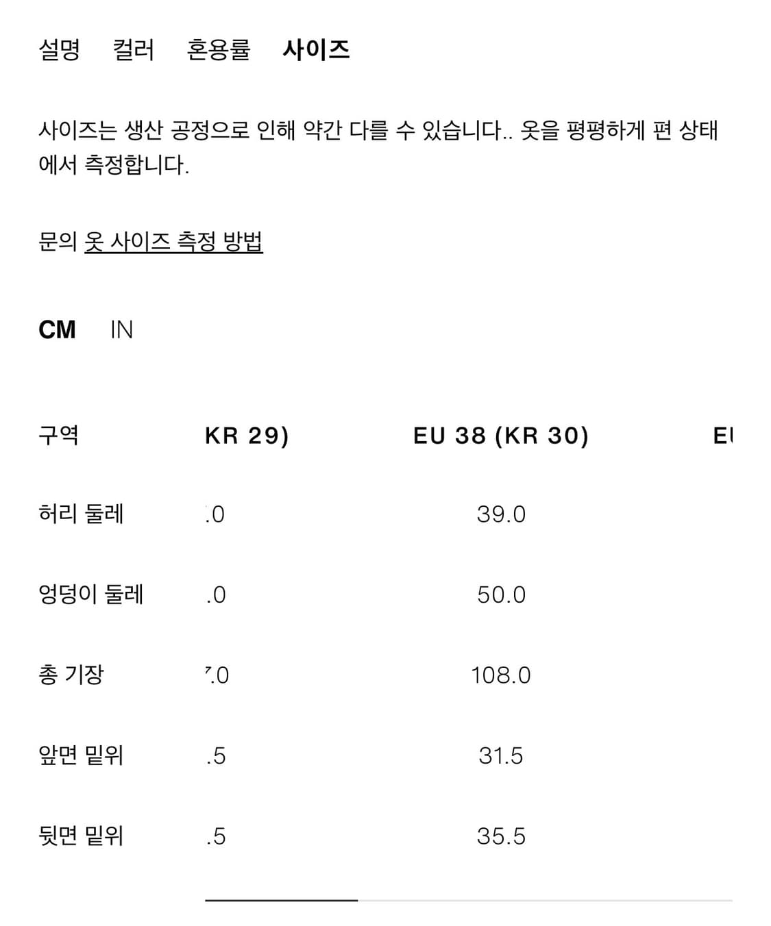 (30) 자라 플레어 핏 진 먹색 상품이미지2