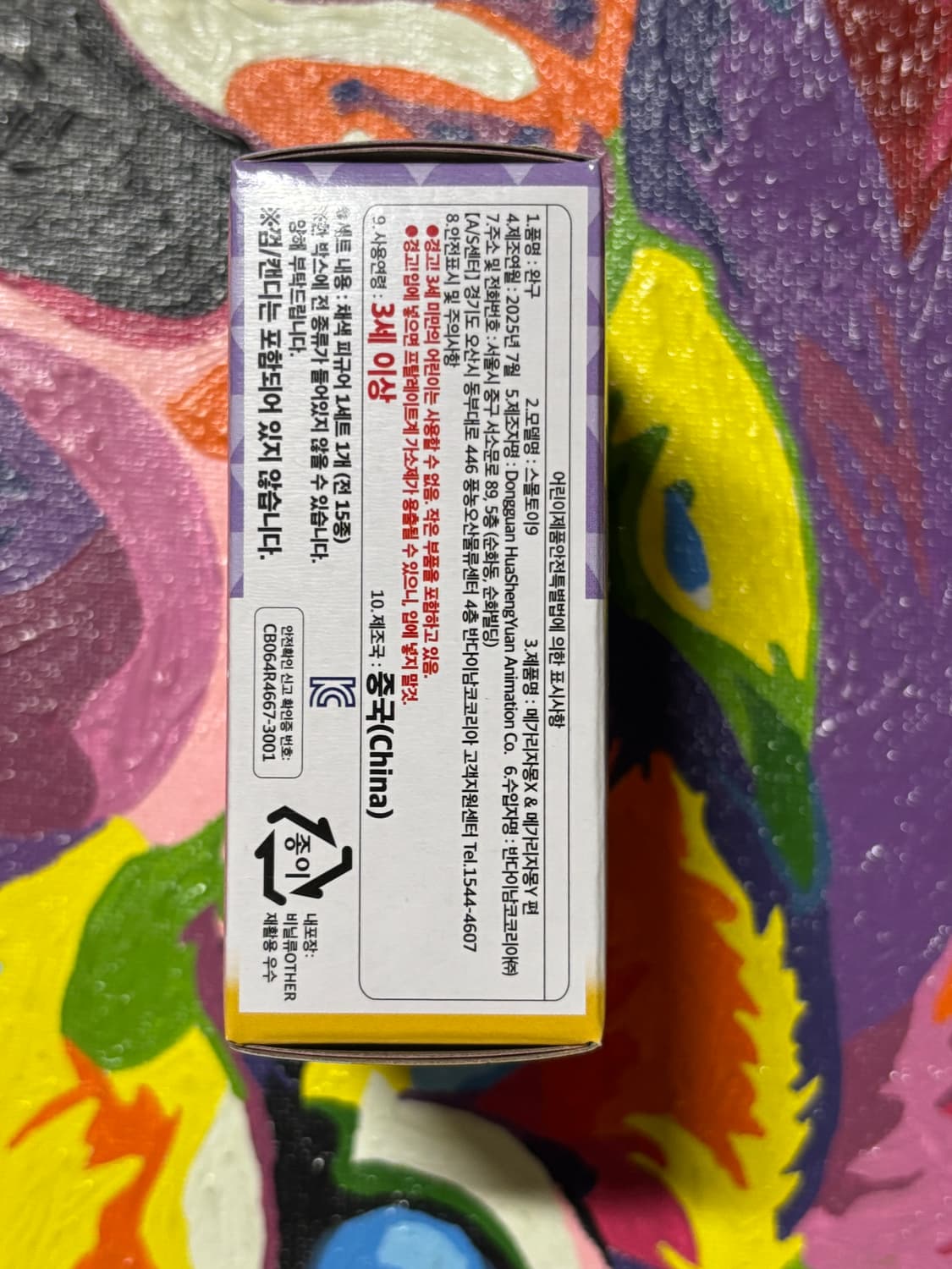 미개봉) 포켓몬스터 메가팬텀 포켓몬키즈 포켓몬 피규어 인테리어 소품 상품이미지2