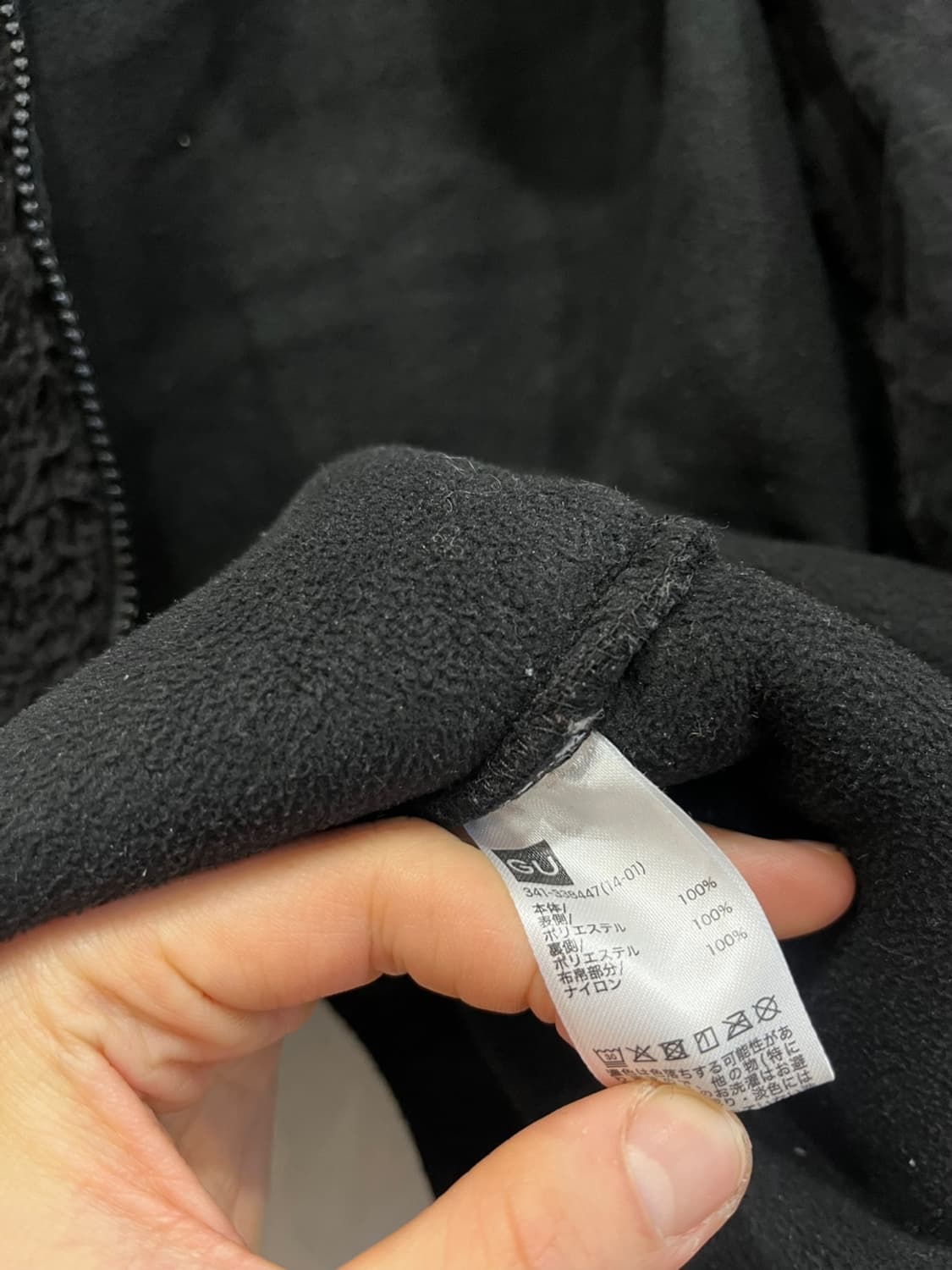 GU 언더커버 플리스 자켓 블랙 상품이미지7