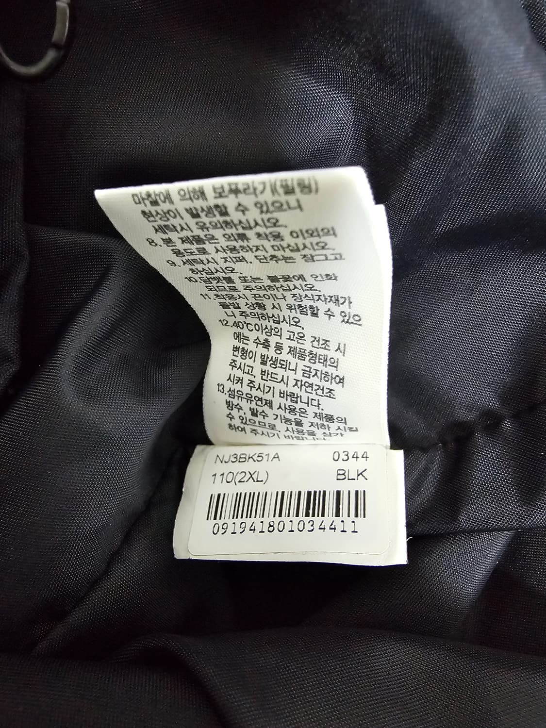 노스페이스 블랙 바람막이 후드 자켓 2XL 상품이미지5