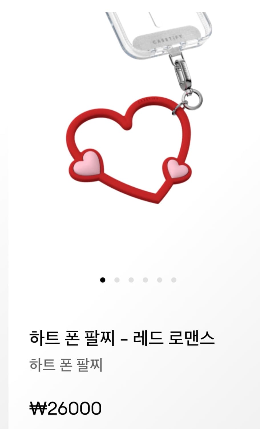 케이스티파이 하트키링 새상품 정품 상품이미지1
