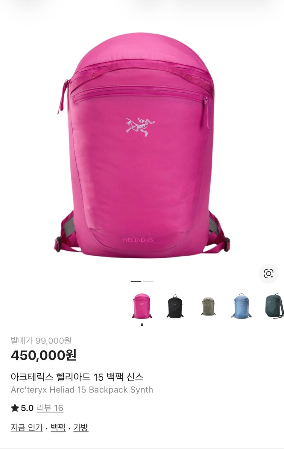 아크테릭스 헬리아드 15 백팩 신스 상품이미지6