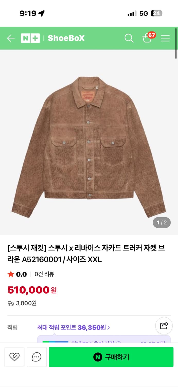 리바이스 x스투시 상품이미지2