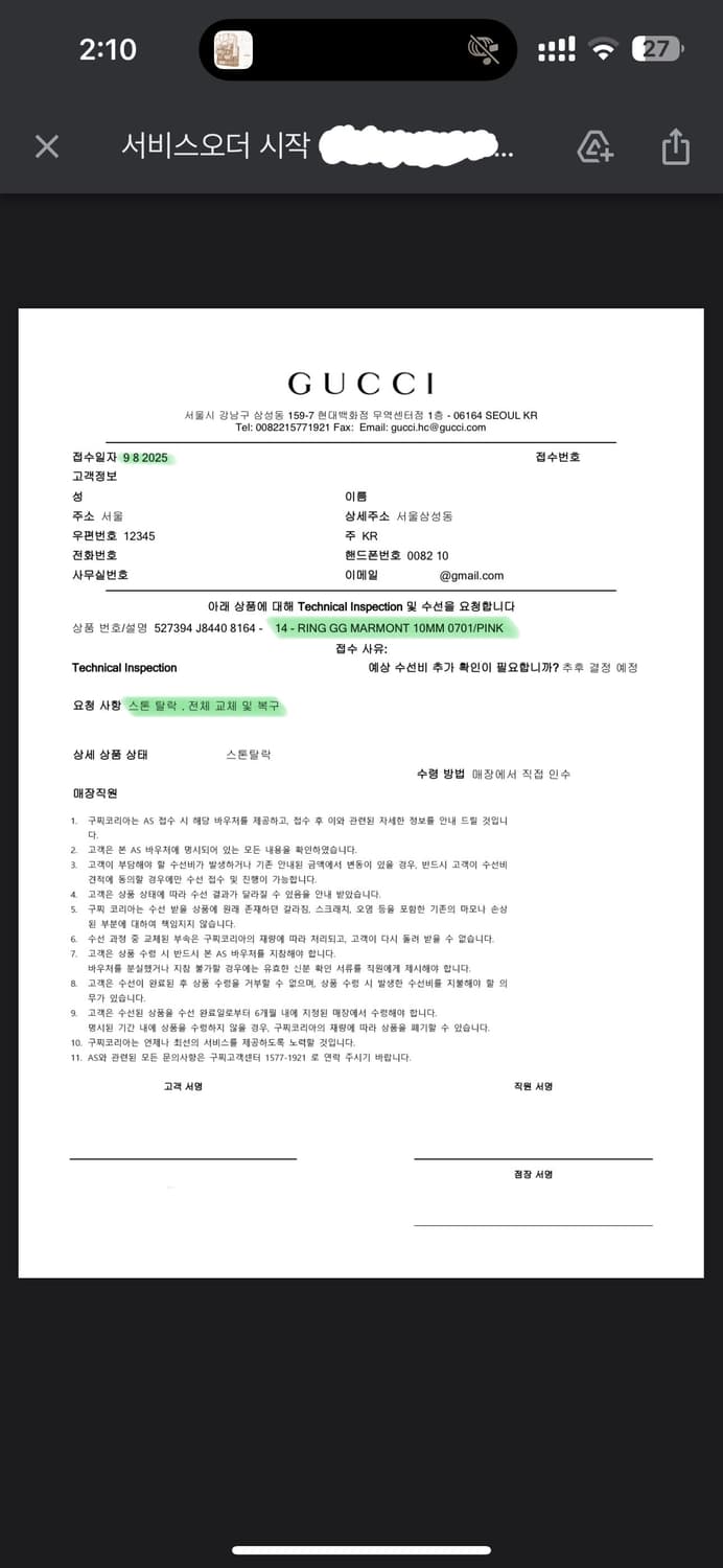 [정품, 새상품] 구찌 gg 마몽 자개 반지 14호 상품이미지5
