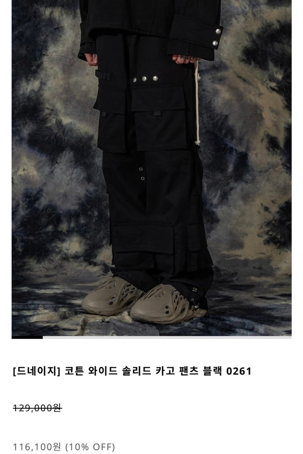 드네이지 카고팬츠 상품이미지1