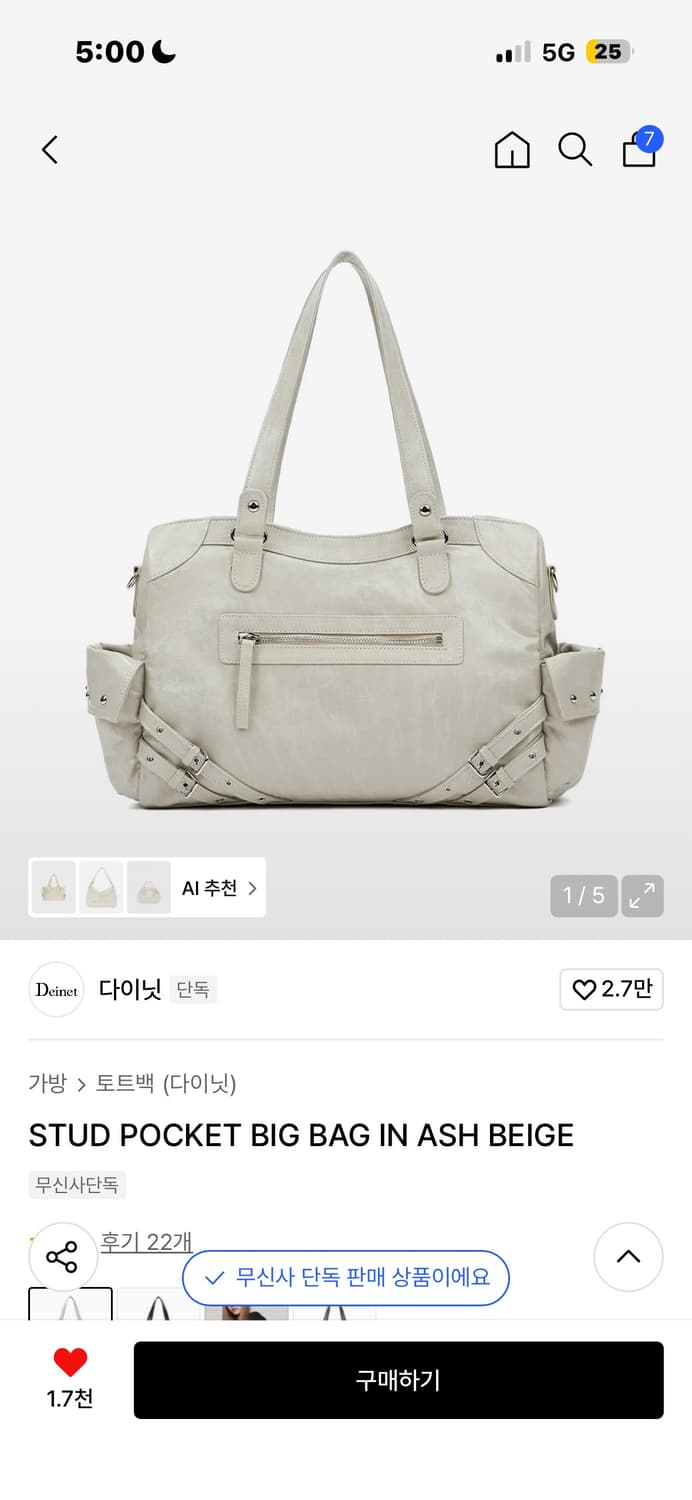 다이닛 스터드 포켓 빅백 애쉬베이지 상품이미지1