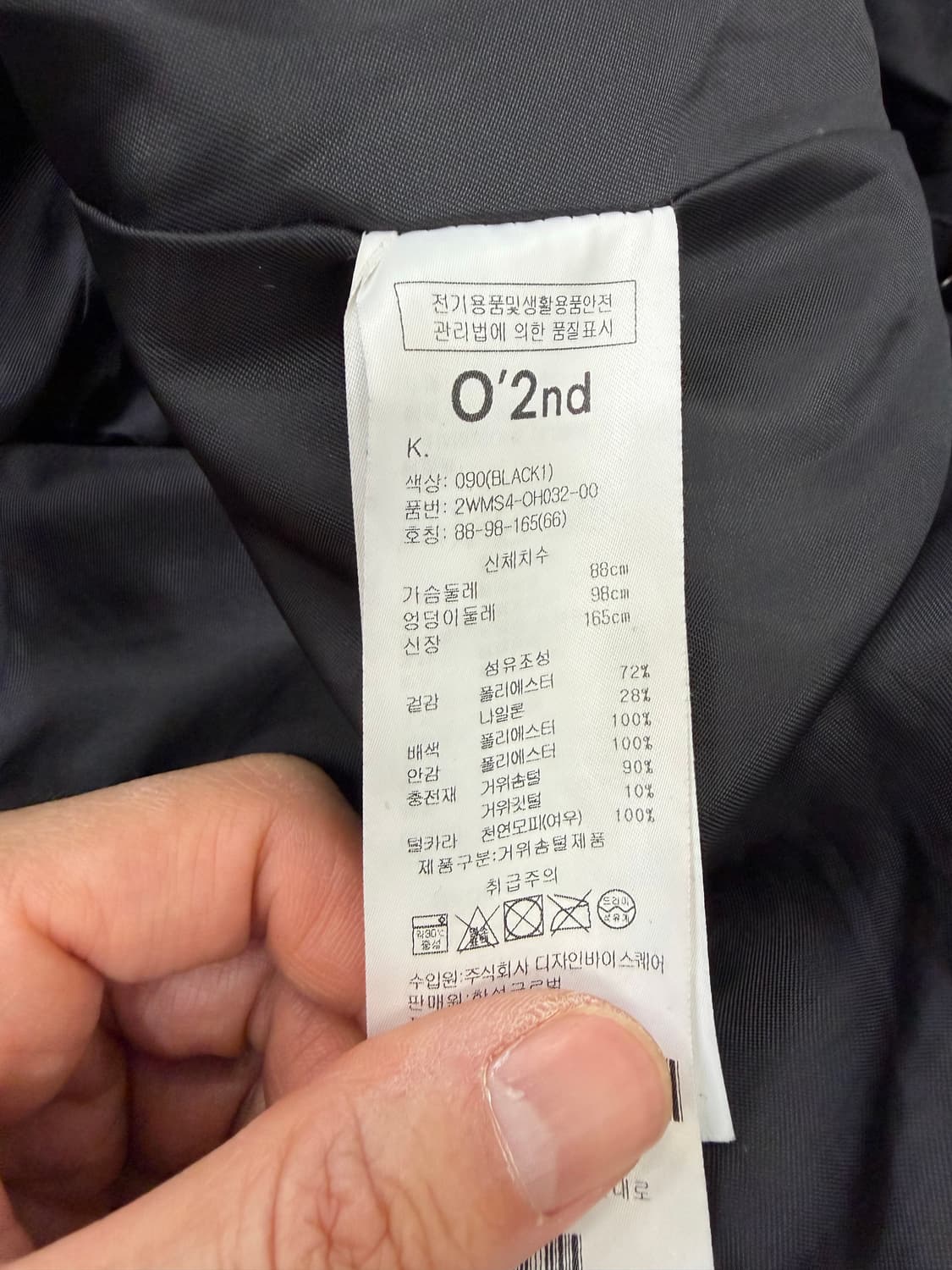 정품) O2ND 오즈세컨 한섬 여성패딩 2(66) 상품이미지8