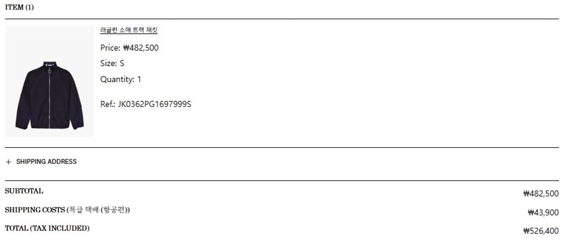 Jw앤더슨 레글런 트랙 자켓 상품이미지5
