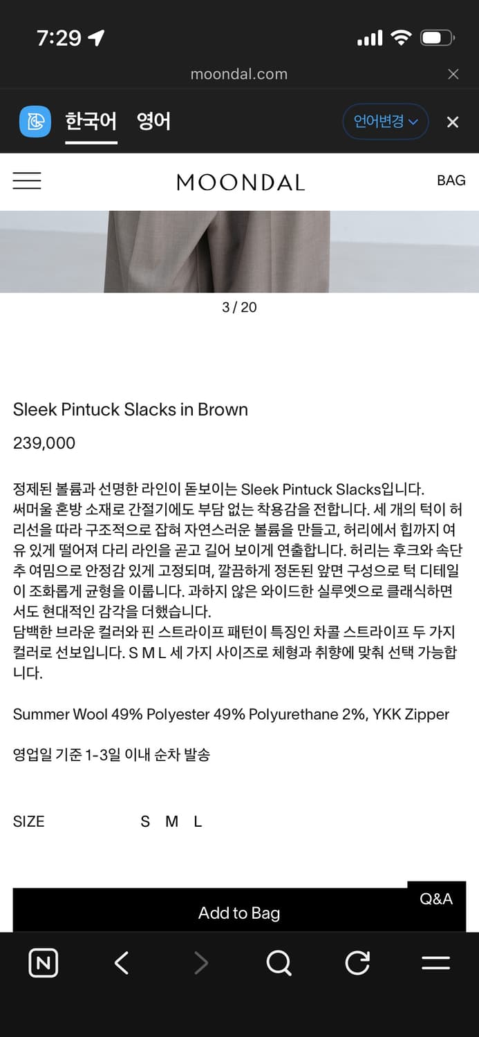 문달 Sleek Pintuck Slacks in Brown s사이즈 상품이미지3