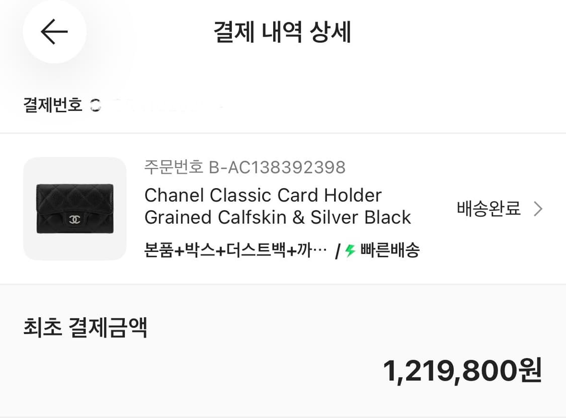샤넬 클래식 캐비어 클똑 은장 상품이미지5