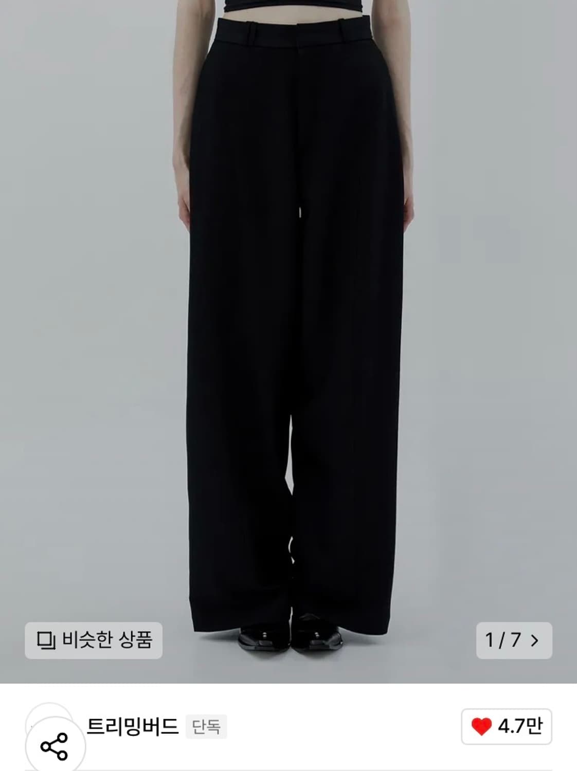 트리밍버드 셋업 슬랙스 새상품 상품이미지1