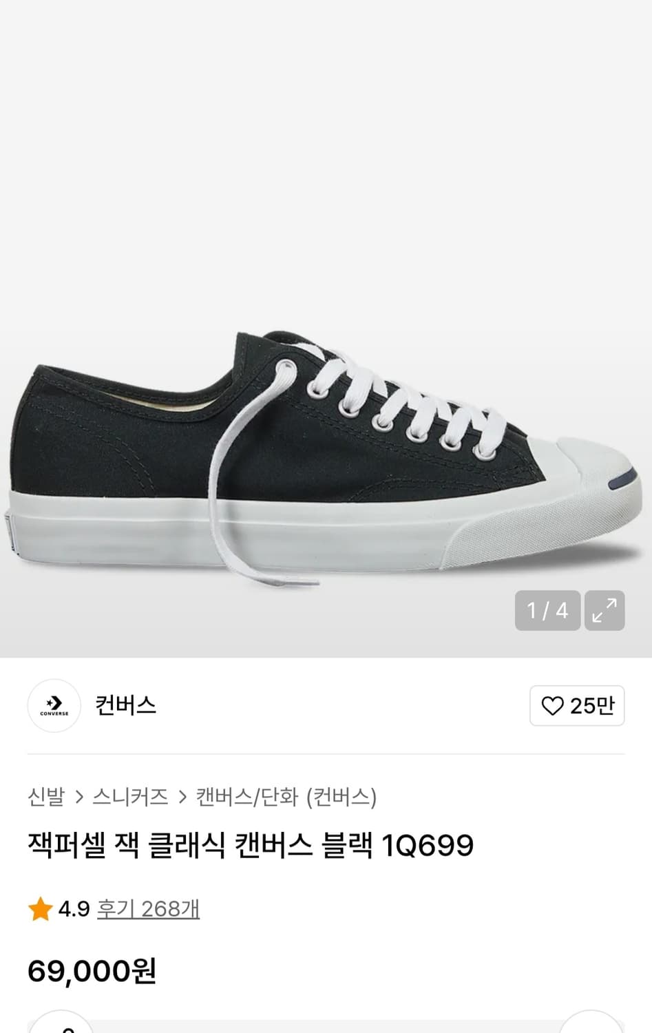 컨버스 잭퍼셀 260 상품이미지2