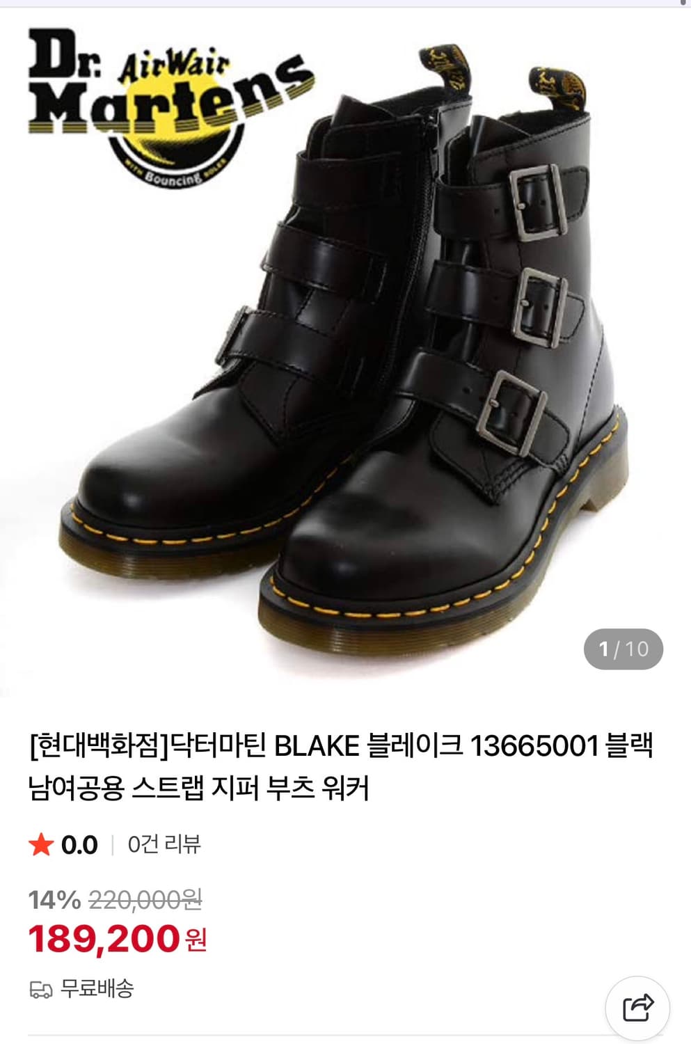 닥터마틴 블레이크 230 /슈박스x 상품이미지1