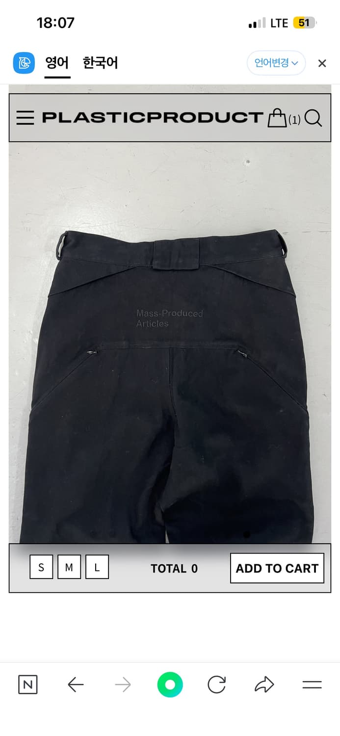 [M] 플라스틱 프로덕트 플랜트 팬츠(BLACK) 상품이미지3