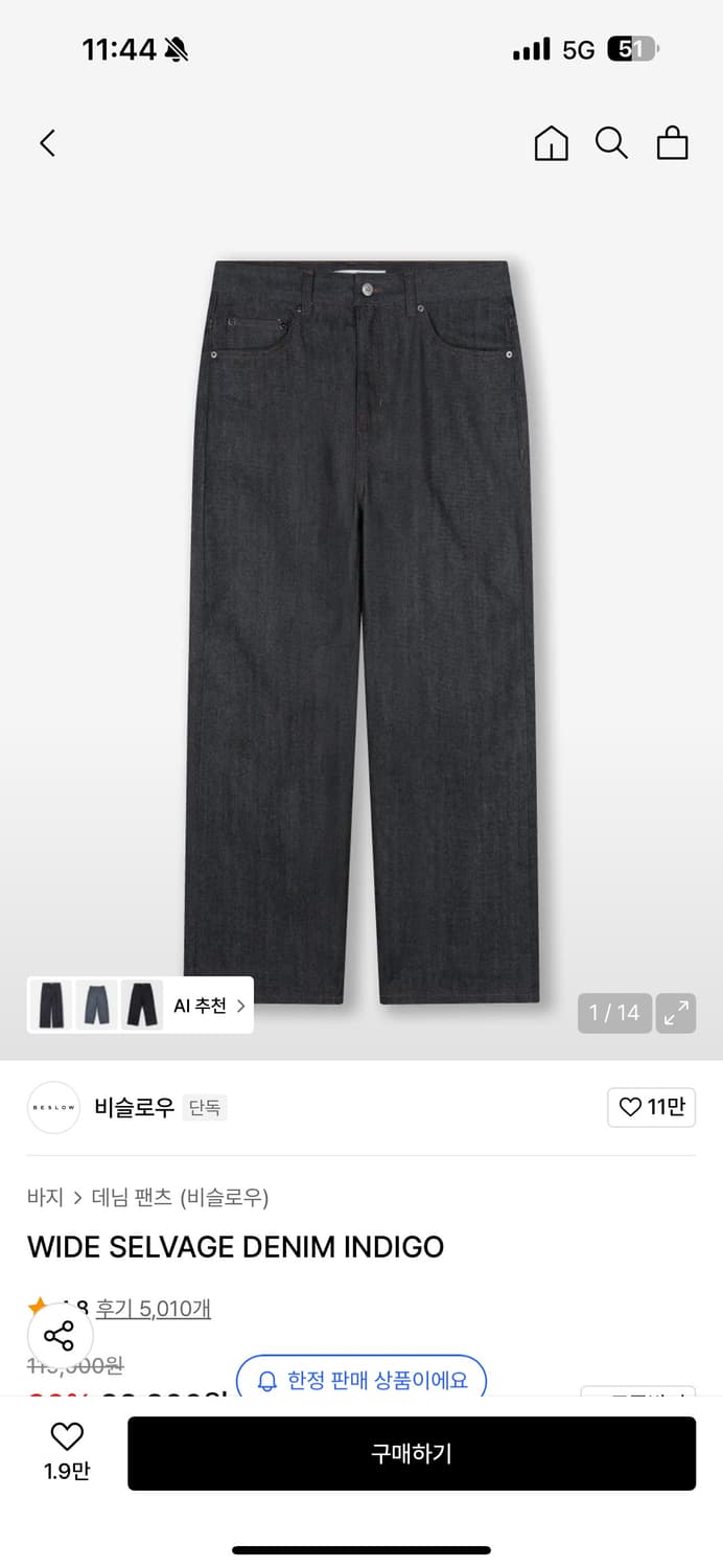비슬로우 셀비지 데님 30 상품이미지1