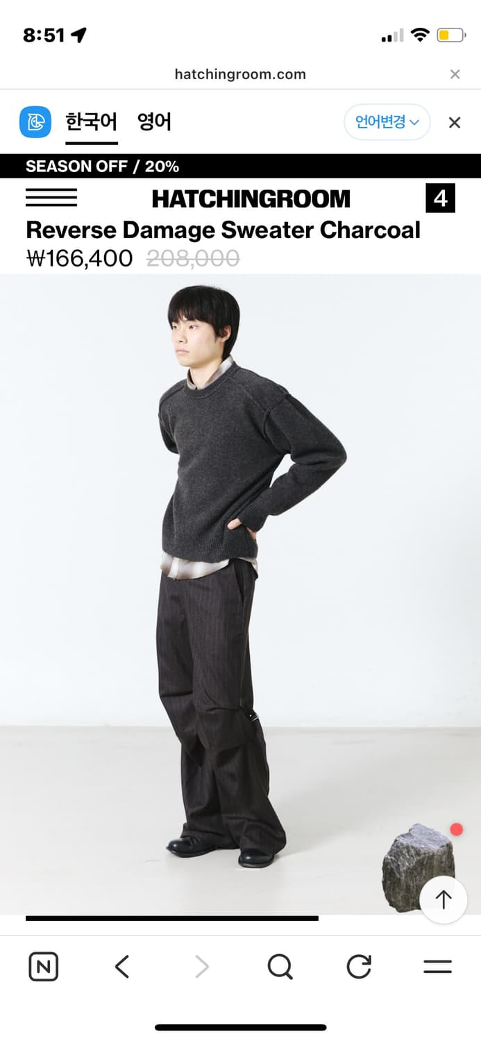 해칭룸 Reverse Damage Sweater Dusty Grey 상품이미지3