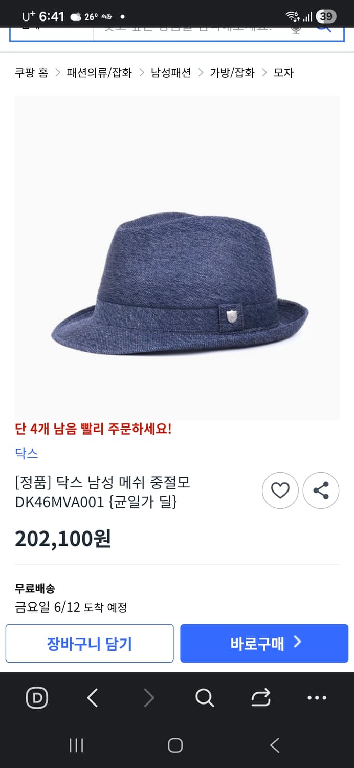 닥스 여름 중절모 남자 M (59cm) 상품이미지2