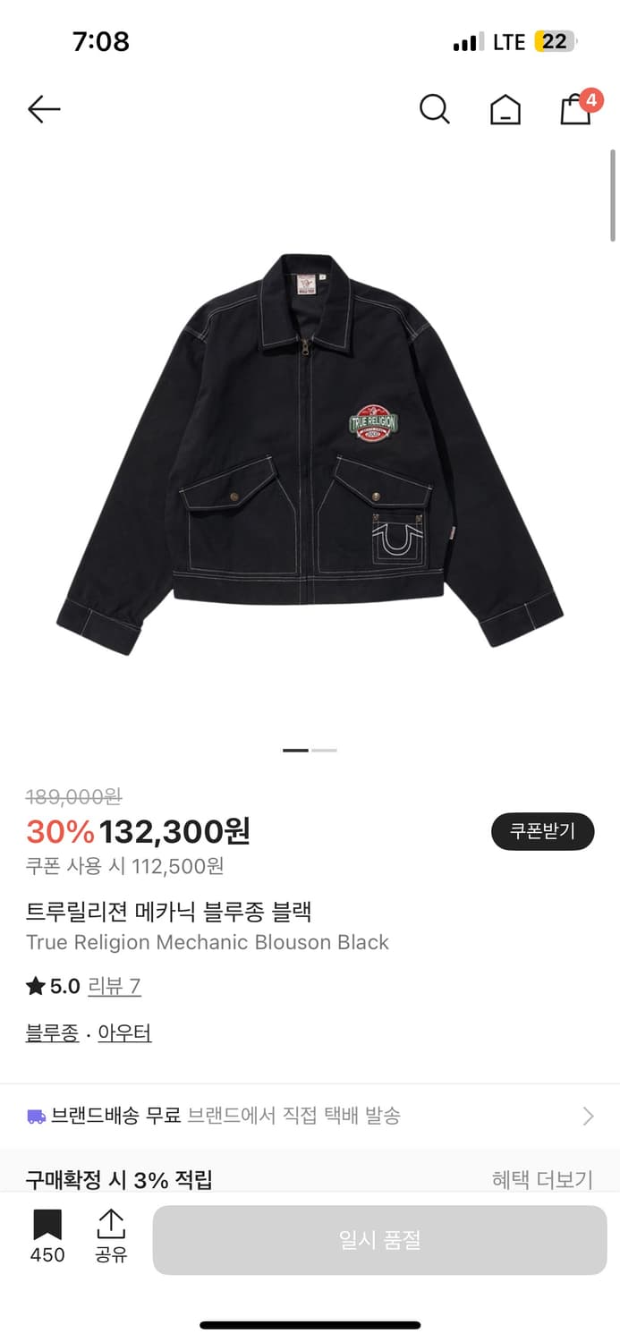 트루릴리젼 메카닉 블루종 L 상품이미지1