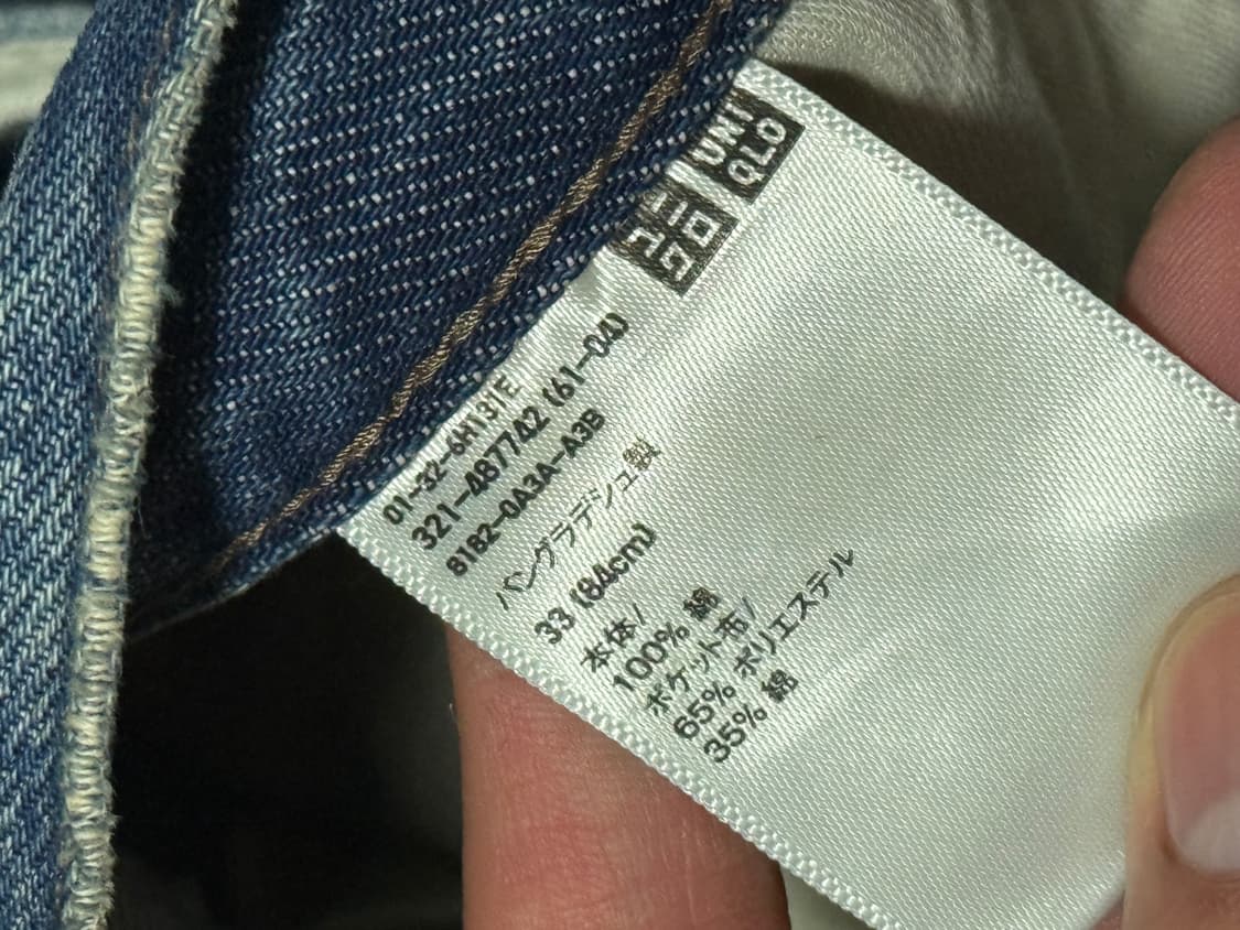 [33| 유니클로 JW앤더슨 스트레이트 진 청바지 데님 상품이미지5