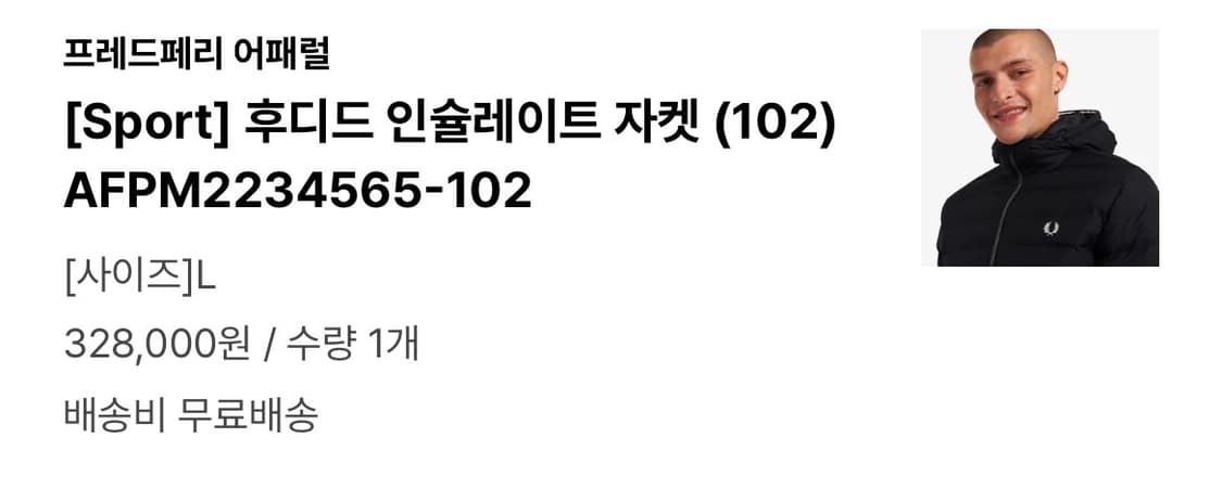 프레드페리 경량패딩 상품이미지5