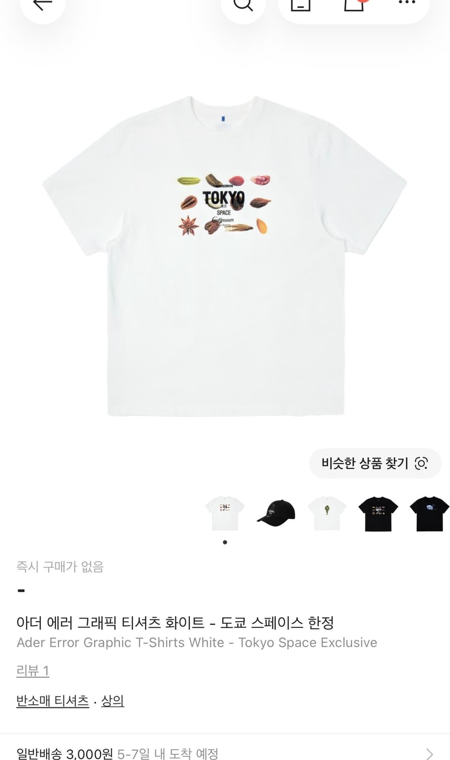 도쿄 아더에러 반팔 판매합니다 상품이미지1