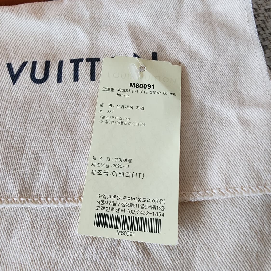 초민트급 루이비통 펠리시 스트랩 앤 고 모노그램 크로스백 카키 그린 상품이미지5