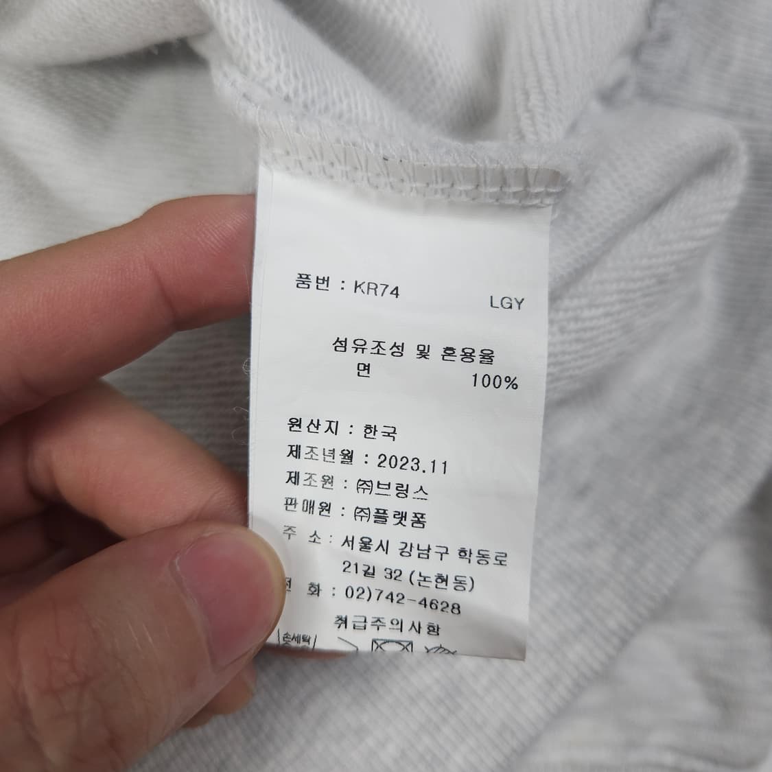 세인트제임스 앨보패치 맨투맨  상품이미지6