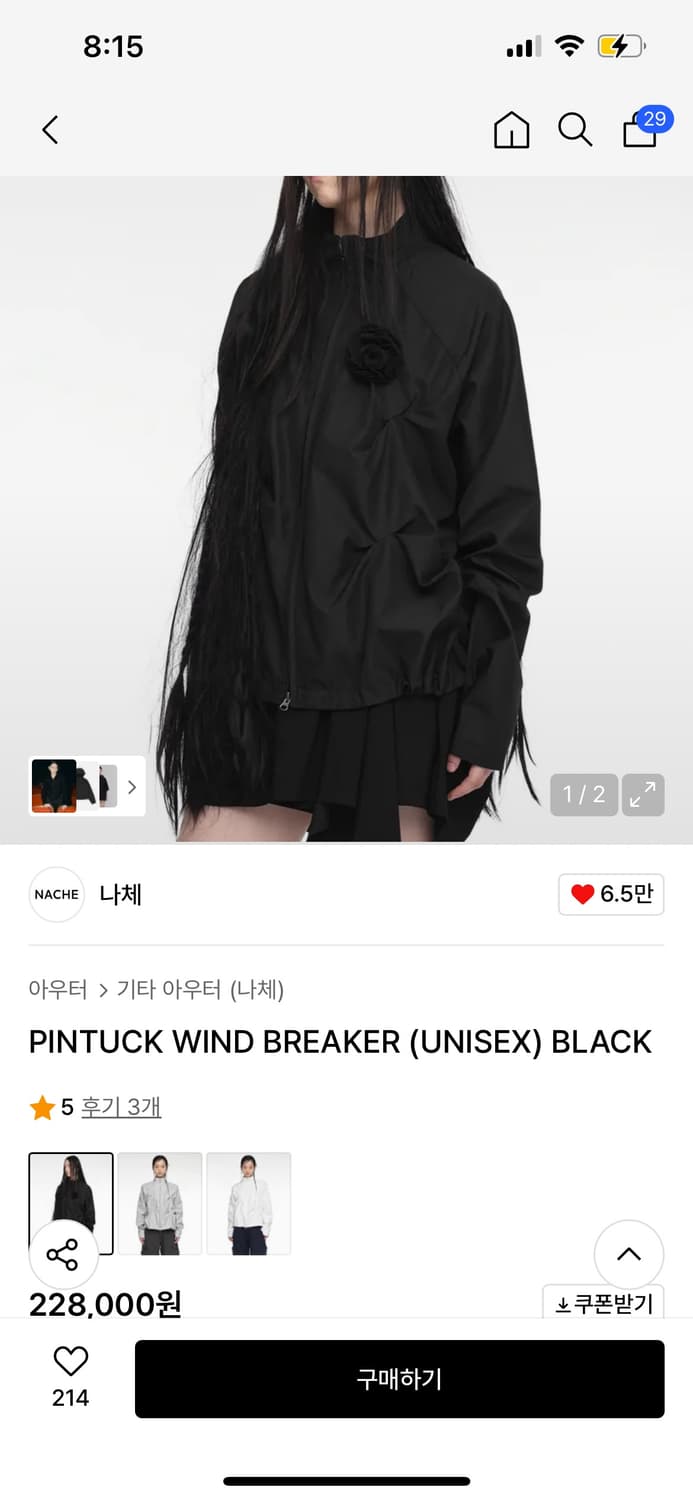 나체 바람막이 아우터 집업 상품이미지1