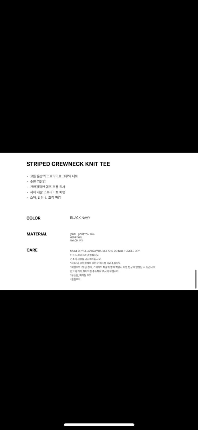 로우클래식 스트라이프 크루넥 니트 - 블랙 LC252KN06NB 상품이미지5