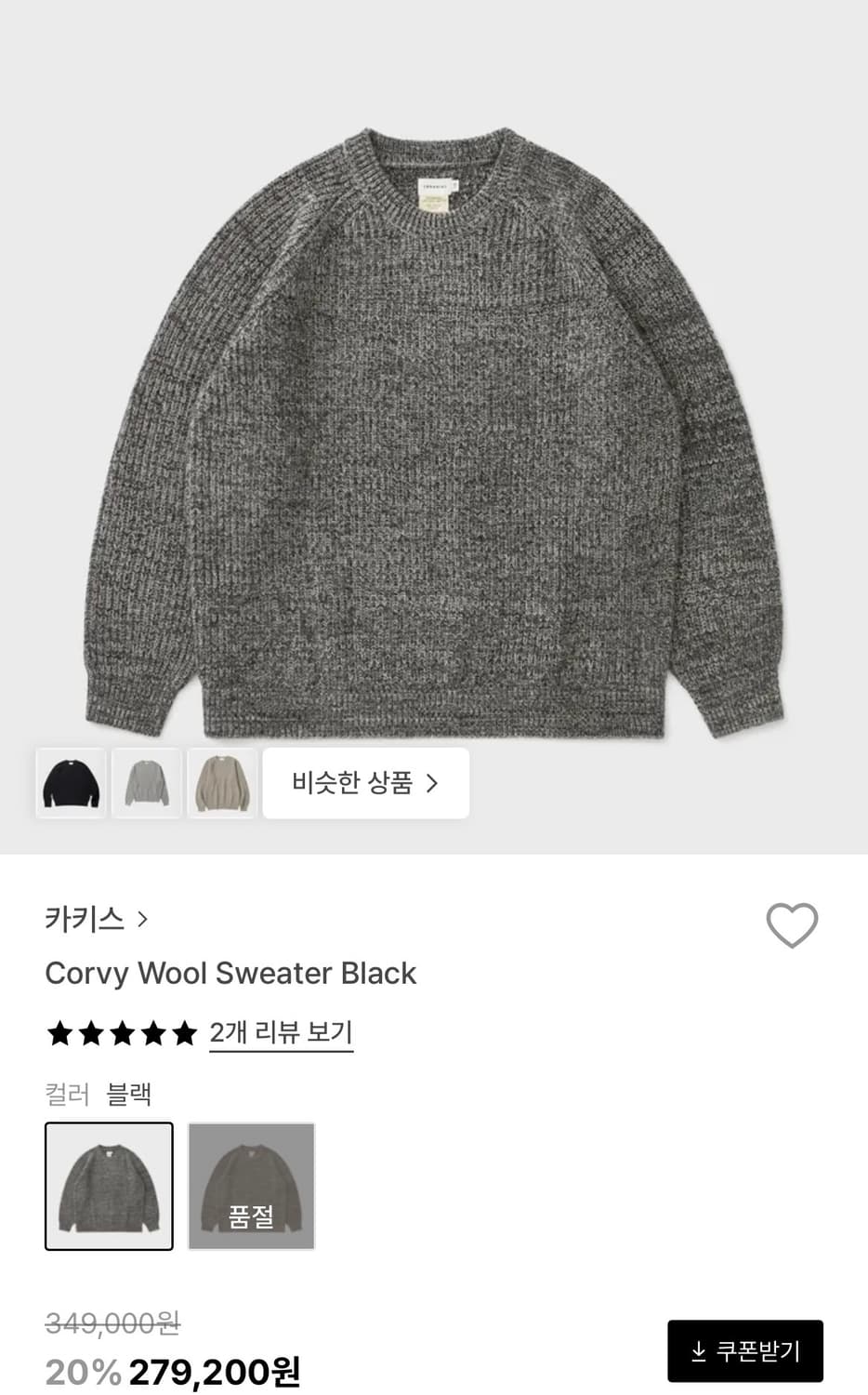 카키스 울 스웨터 L사이즈 상품이미지2